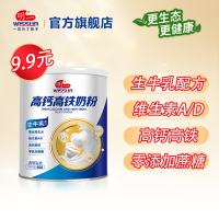 明一(wissun)高钙高铁奶粉 小罐装全家营养奶粉 罐装80g