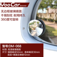 YooCar 汽车后视镜小圆镜盲点广角镜 倒车镜辅助镜可调角度反光镜360°镜身