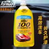 FORMULA1洗车液汽车清洗剂1:4超浓缩洗车水蜡清洁去污剂车用品