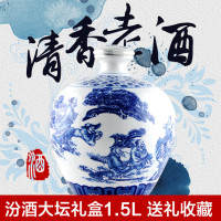 汾酒集团 山西杏花村汾酒 53度清香珍藏 青花瓷 3斤大坛礼盒装 高度粮食白酒 清香型