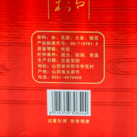 山西杏花村汾酒53度 10原酿老酒 475ml 礼盒装白酒 清香型