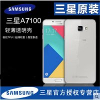 三星A7100 A7108A7 Plus透明保护套后壳A710F
