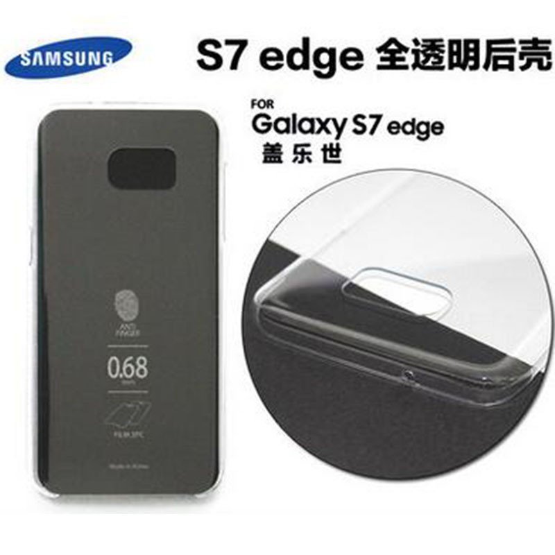 三星盖乐世S7/S7edge原装手机壳 G9350手机套S7 edge全透明高透保护套S7edge后壳 G9300保护壳