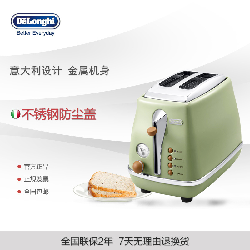 德龙(DeLonghi) CTO2003（橄榄绿）家用复古系列多士炉 全自动烤面包机 早餐烤吐司机 配防尘盖 2片式