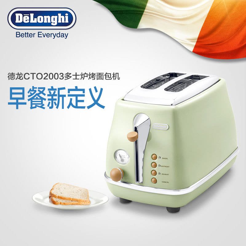 德龙(DeLonghi) CTO2003（橄榄绿）家用复古系列多士炉 全自动烤面包机 早餐烤吐司机 配防尘盖 2片式图片