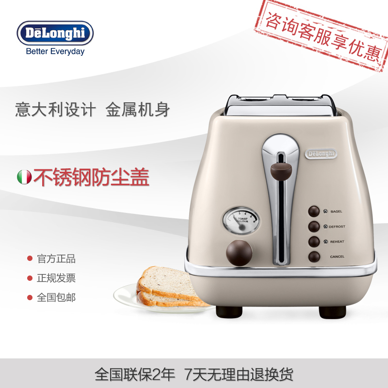 德龙(DeLonghi) CTO2003（奶油白）早餐机 多士炉 全自动烤面包机 配防尘盖 2片式