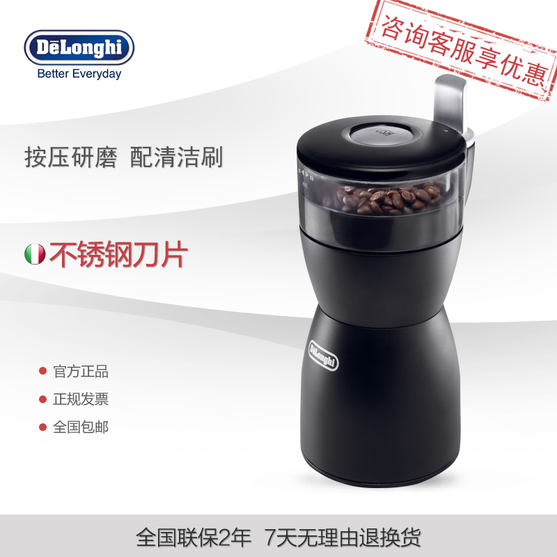 德龙（Delonghi）KG40 家用 电动 按压式磨豆机 咖啡豆研磨磨粉
