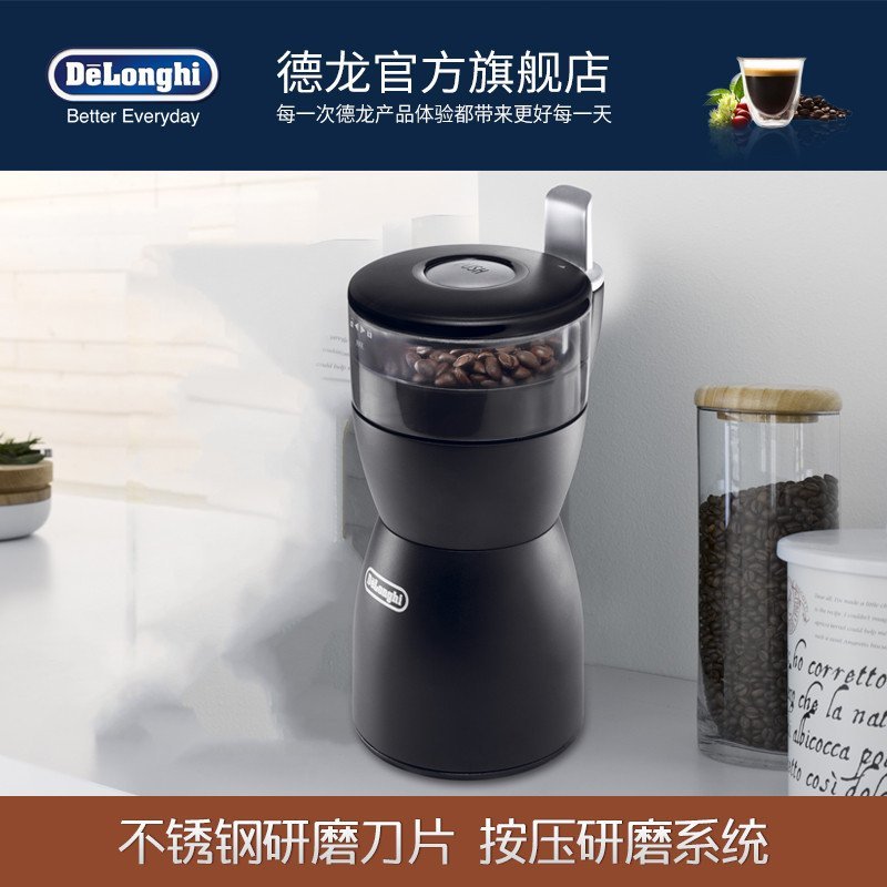 德龙（Delonghi）KG40 家用 电动 按压式磨豆机 咖啡豆研磨磨粉