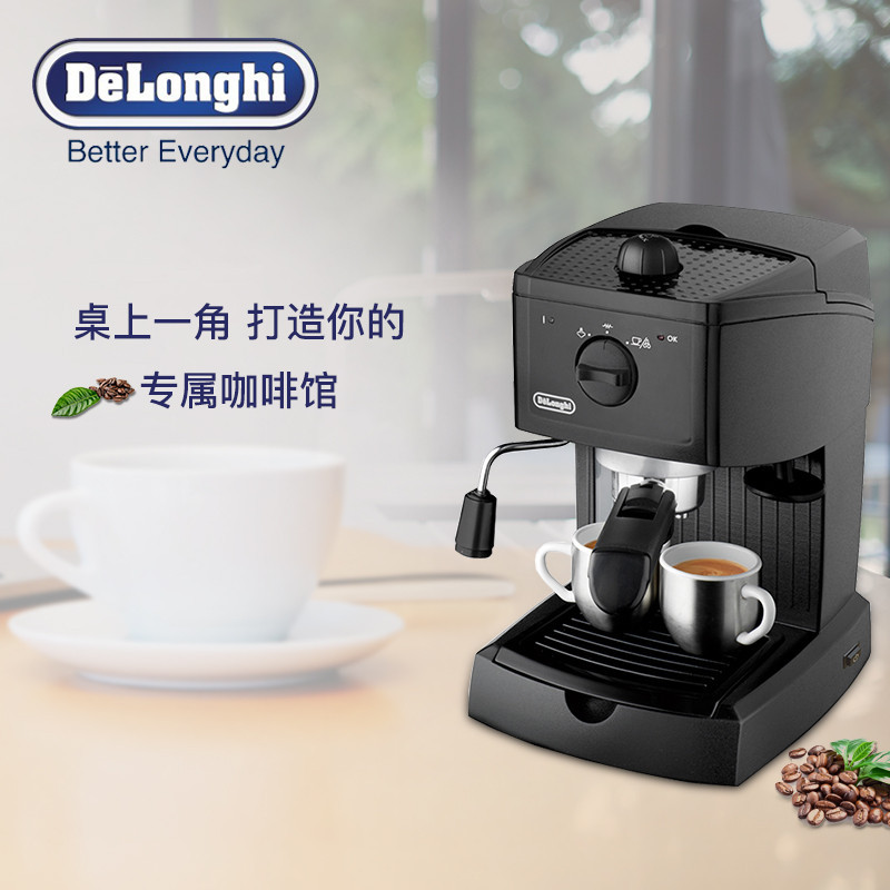 德龙(DeLonghi) EC146.B 咖啡机 半自动咖啡机 手磨咖啡机 商用咖啡机 卡布奇诺 奶泡器