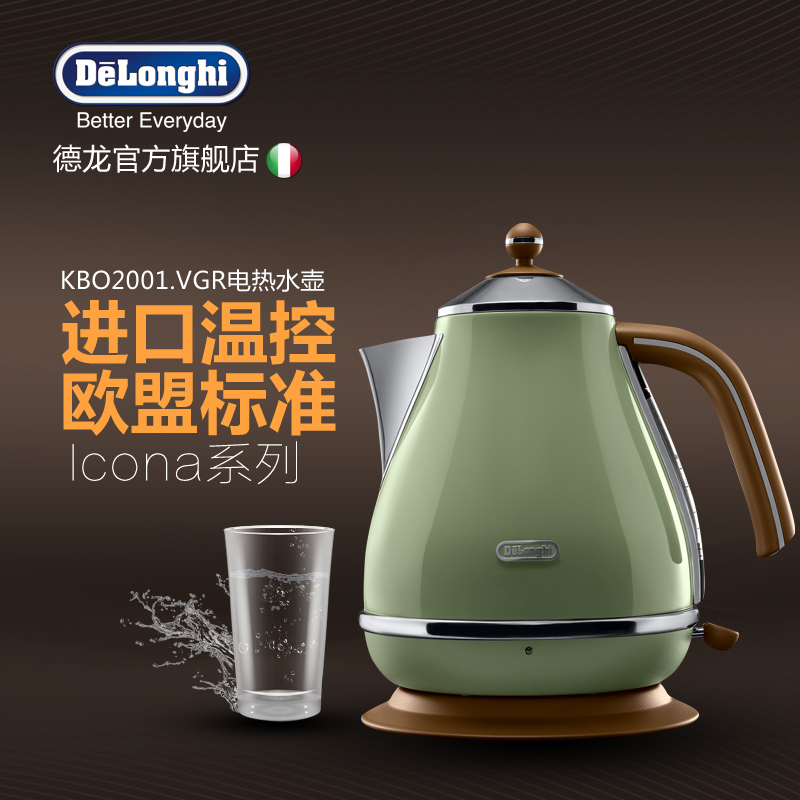 德龙(DeLonghi) KBO2001.VGR（橄榄绿）电热水壶 食品级304不锈钢 1.7升 大容量 自动断电