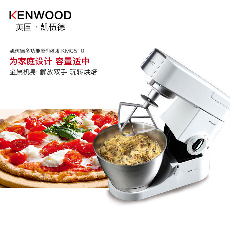 凯伍德(KENWOOD) KMC510 厨师机 多功能 绞肉机 和面机 料理机 搅拌机 面条机 打蛋器