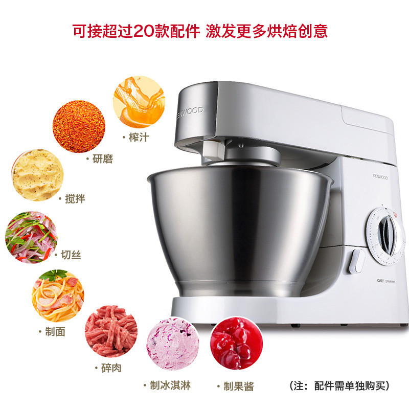凯伍德(KENWOOD) KMC510 厨师机 多功能 绞肉机 和面机 料理机 搅拌机 面条机 打蛋器