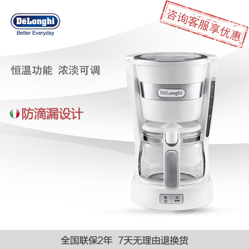 德龙(DeLonghi) ICM14011.W 咖啡壶 智能 保温 煮咖啡壶 滴滤式 家用煮咖啡机