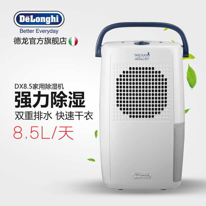 德龙(DeLonghi) DX8.5 除湿机家用 衣橱衣柜抽吸湿器 干衣净化 静音节能 地下室吸湿机