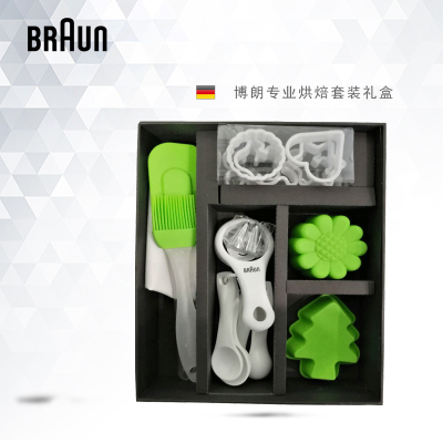 博朗(Braun)烘焙工具礼盒 硅胶模 花嘴刮刀 量勺饼干模套装