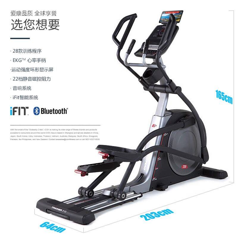 【商用配置】美国爱康（ICON）椭圆机家用静音电磁控健身漫步机NTEVEL10716图片
