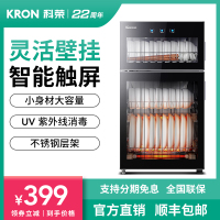 科荣(kerong)立式消毒柜ZTP83-F3B高温家用83容量餐具碗筷不锈钢碗柜