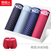 南极人nanjiren男士内裤男平角裤四季冰丝透气夏天网眼薄四角短裤头男夏季潮C1117