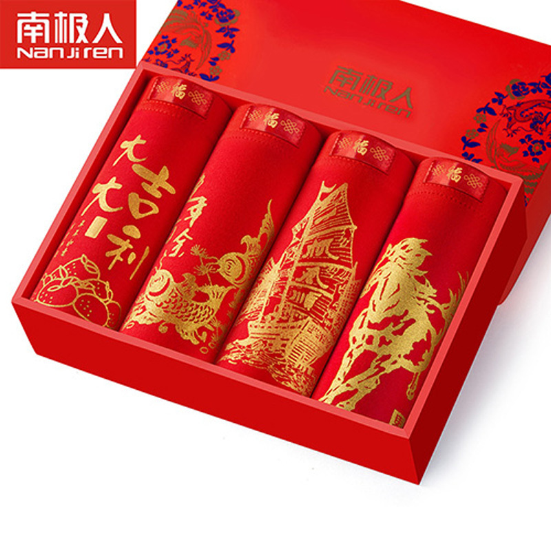 南极人4条鸿运男士内裤纯棉质大红色平角裤 本命年结婚男四角短裤