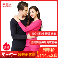 [买三付一]南极人棉质男士女士情侣加厚棉毛衫棉质中老年保暖秋衣秋裤内衣套装C6006