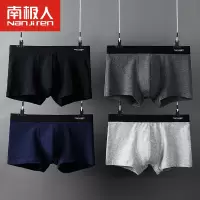 南极人男士内裤男平角裤全棉薄款透气四季通用石墨烯男生短裤四角裤头裤衩C1124