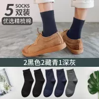 南极人袜子中筒棉袜短筒袜子防臭吸汗长短袜四季款透气船袜潮C3030