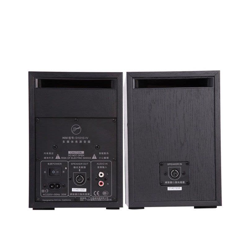 Hivi/惠威 D1010-IV 4代有源多媒体音箱2.0电脑音响电脑台式笔记本音响hifi音箱学生音响 可另升级蓝牙图片