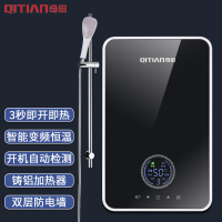 奇田(Qitian) DSK-7.0 7000W B1典雅黑即热式电热水器 智能恒温微电脑式 多重安全