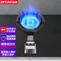 奇田 SZCY8.5A-33A 商用8.5KW大火力铸铁燃气灶燃气灶台式煤气灶 低压猛火灶