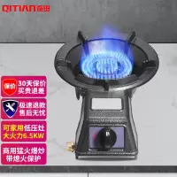 奇田 SZCY6.5A-21A 商用可家用8.5KW大火力铸铁燃气灶燃气灶台式煤气灶 低压猛火灶