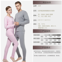 浪莎(Lang Sha)男女情侣美体棉质秋衣秋裤 薄款棉毛衫青年基础美体内衣套装全棉冬