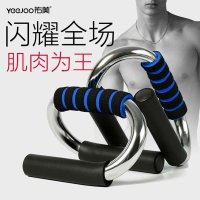 YeeJoo佑美俯卧撑架 S型俯卧撑支架 家用健身瘦身胸肌肌肉健美器材 正品加厚