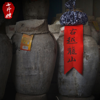 绍兴花雕 古越龙山坛装黄酒 糯米加饭原酒44斤坛装