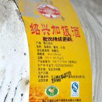 绍兴花雕 古越龙山坛装黄酒 糯米加饭原酒44斤坛装