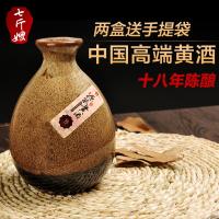 绍兴黄酒七斤嫂十八年陈酿手工原浆花雕酒500ML