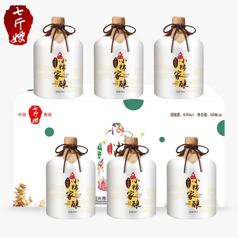 七斤嫂绍兴产黄酒糯米酒小糯家酿500ml*6瓶整箱送礼礼箱 无焦糖色