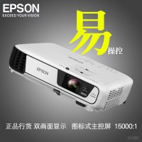 EPSON爱普生CB-W04投影机高清家用1080P 办公商务无线智能投影仪