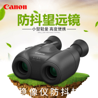 新款佳能双筒望远镜8X20 10X20 IS稳像防抖高清高倍微光夜视