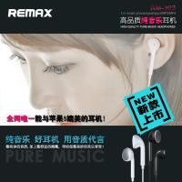 REMAX 手机通用线控耳机 专业音乐耳塞带通话麦克风 非入耳RM-303