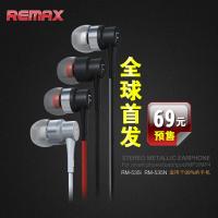 Remax专业音频线控耳机RM-535I&RM-535N iPhone三星ipad苹果小米3红米耳机