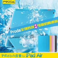 REMAX proda ipad 5 Air简约保护套 保护壳 皮套苹果平板支架休眠