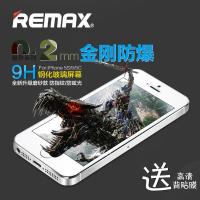 REMAX iphone5 钢化玻璃膜 5s磨砂手机膜 苹果5防指纹油污防爆膜
