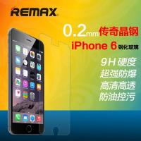 REMAX传奇0.2mm苹果iPhone6钢化玻璃膜防爆手机膜
