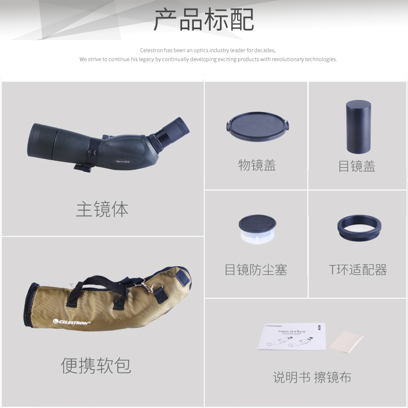 星特朗CELESTRON 远景系列支架式连续倍率单筒普通望远镜观鸟镜高清高倍微光夜视