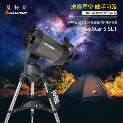 星特朗 150SLT天文望远镜C6专业观星1000000太空倍高倍高清深空倍