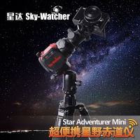 新款SkyWatcher 信达便携赤道仪式跟踪平台 wifi 星野赤道仪