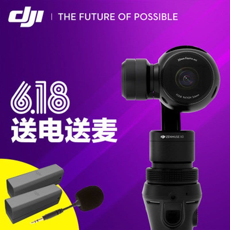 大疆创新 DJI 全新一体式碳纤维 智能手持云台相机灵眸OSMO 三轴稳定器 无线遥控航拍飞行器 手持云台图片