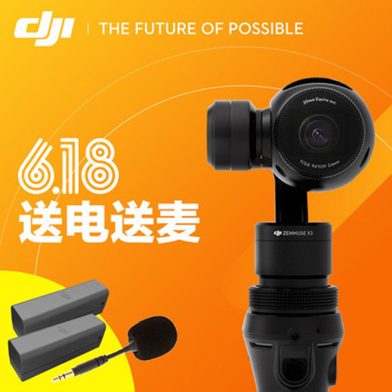 大疆创新 DJI 全新一体式碳纤维 智能手持云台相机灵眸OSMO 三轴稳定器 无线遥控航拍飞行器 手持云台