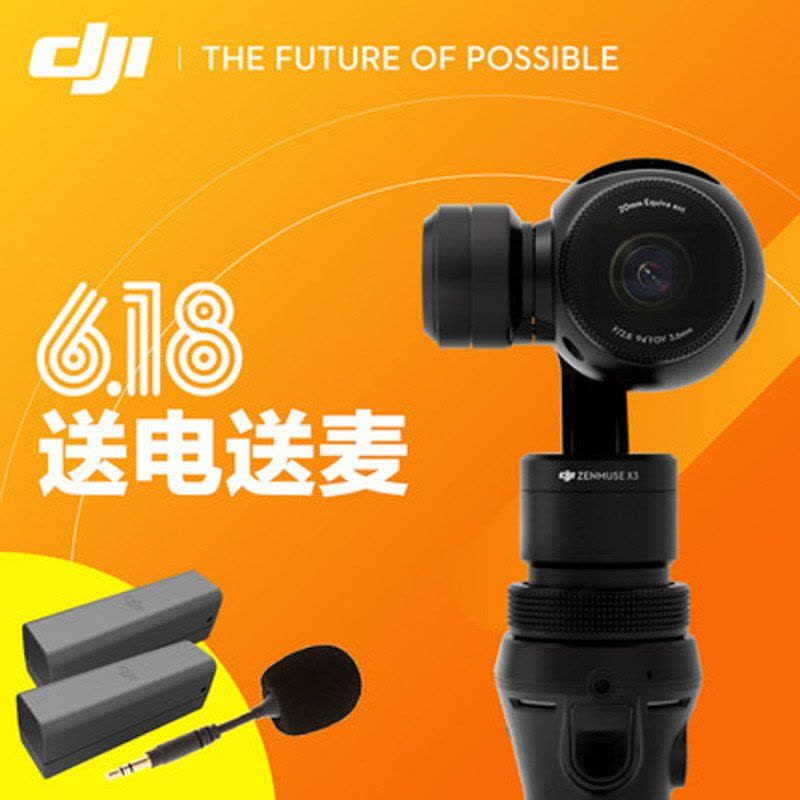 大疆创新 DJI 全新一体式碳纤维 智能手持云台相机灵眸OSMO 三轴稳定器 无线遥控航拍飞行器 手持云台图片