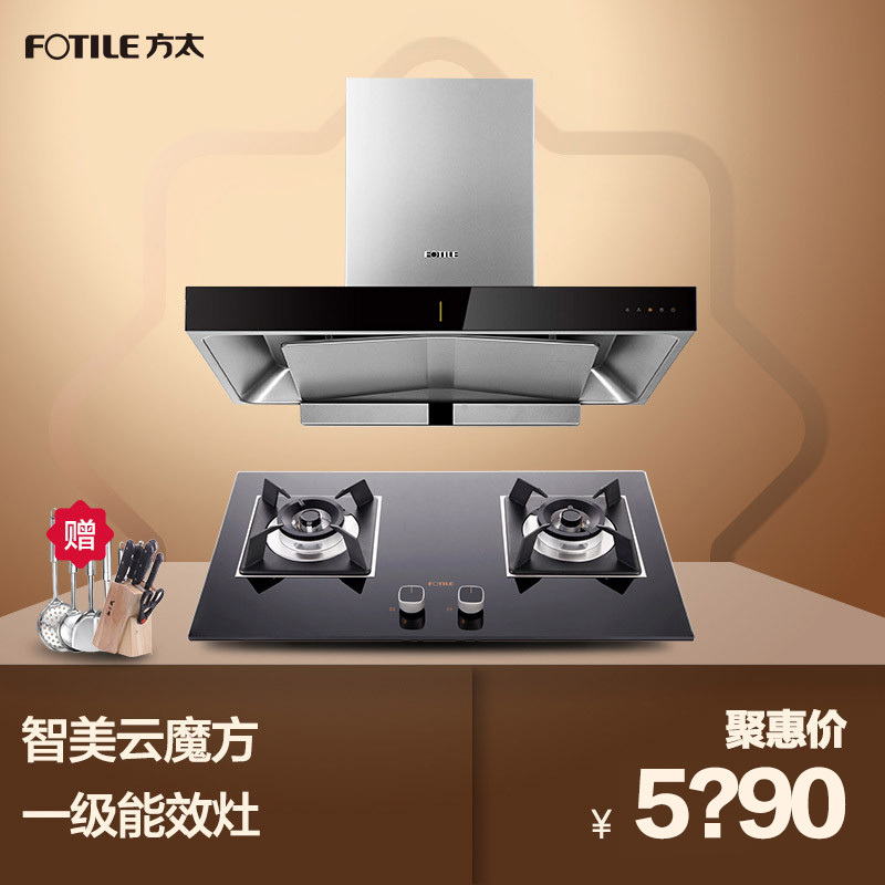 方太(FOTILE)欧式触控式油烟机抽油烟机吸油烟机 燃气灶具套装 EM23TS+HC26BE 风量18立方